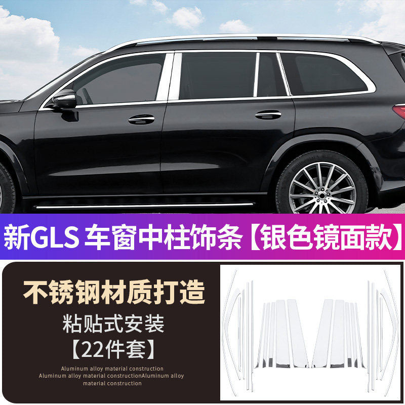 Specially designed for 2020-2026 Mercedes-Benz GLS window trim